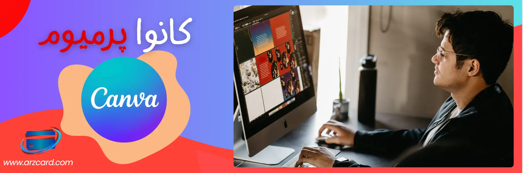 کانوا(Canva)چیست؟