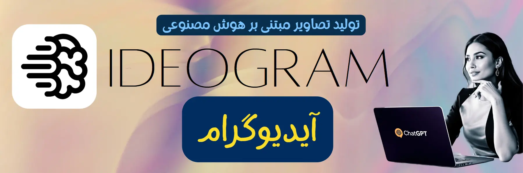 آیدیوگرام به درد چه کسانی می‌خورد؟