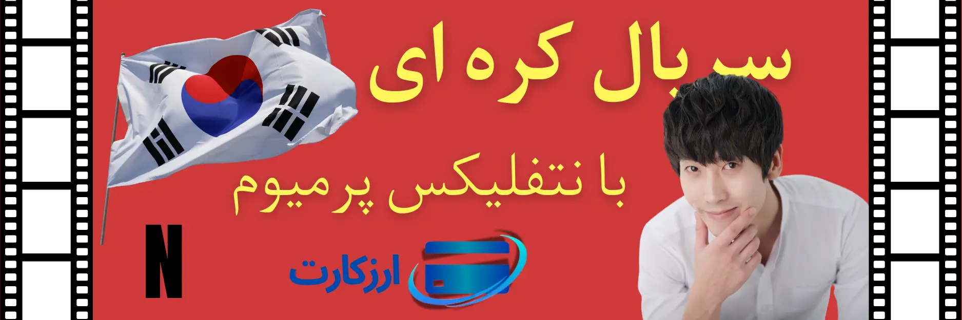 لیست محبوب ترین سریال های کره ای نتفلیکس