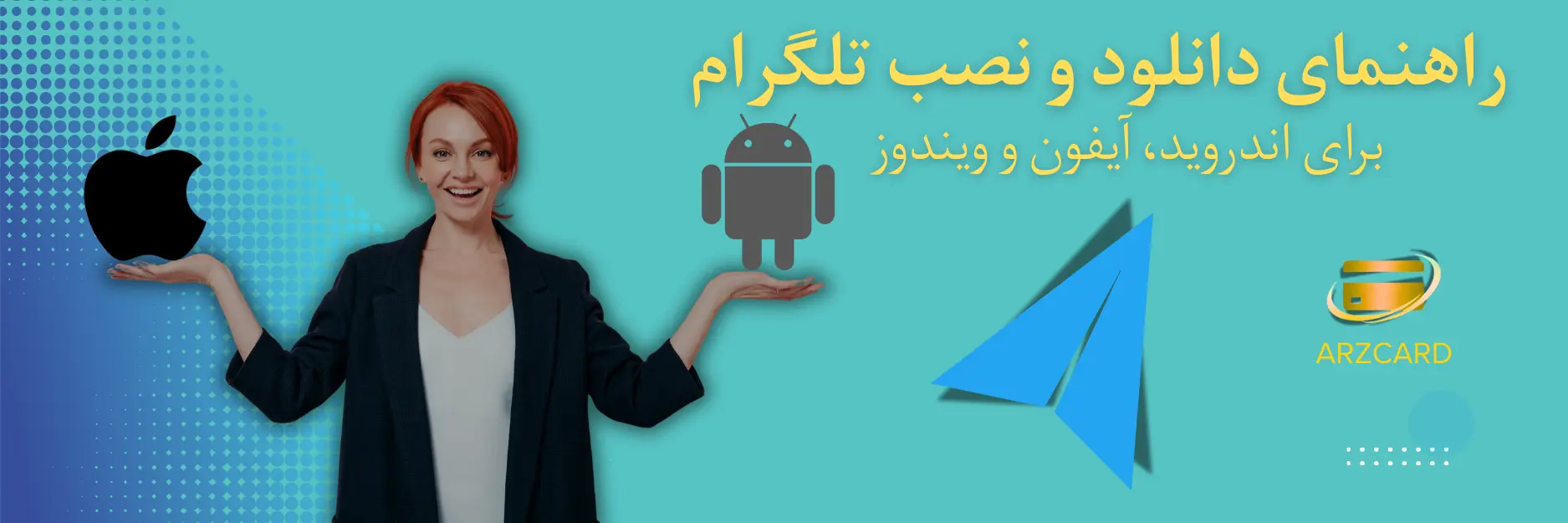 راهنمای کامل دانلود و نصب تلگرام برای اندروید، آیفون و ویندوز